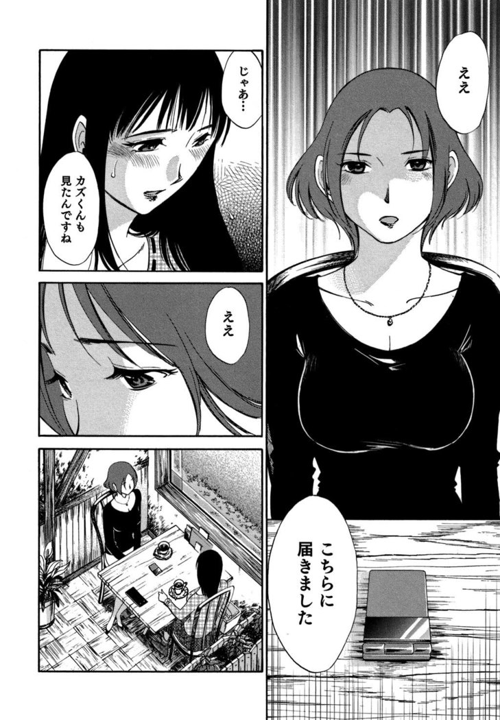 Ore no Joushi ga Desk no Shita de 2
