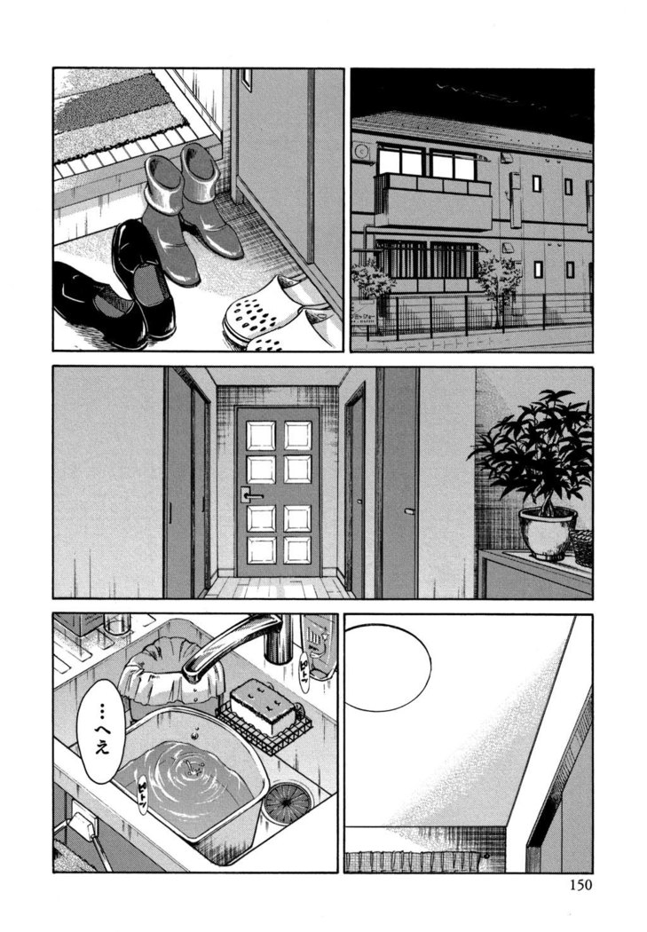 Ore no Joushi ga Desk no Shita de 2