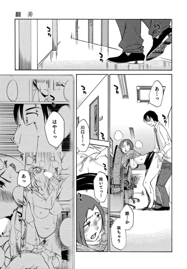 Ore no Joushi ga Desk no Shita de 2