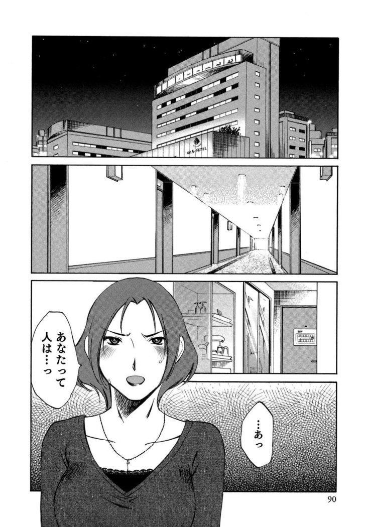 Ore no Joushi ga Desk no Shita de 2