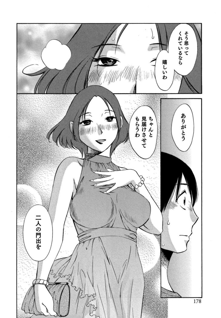 Ore no Joushi ga Desk no Shita de 2