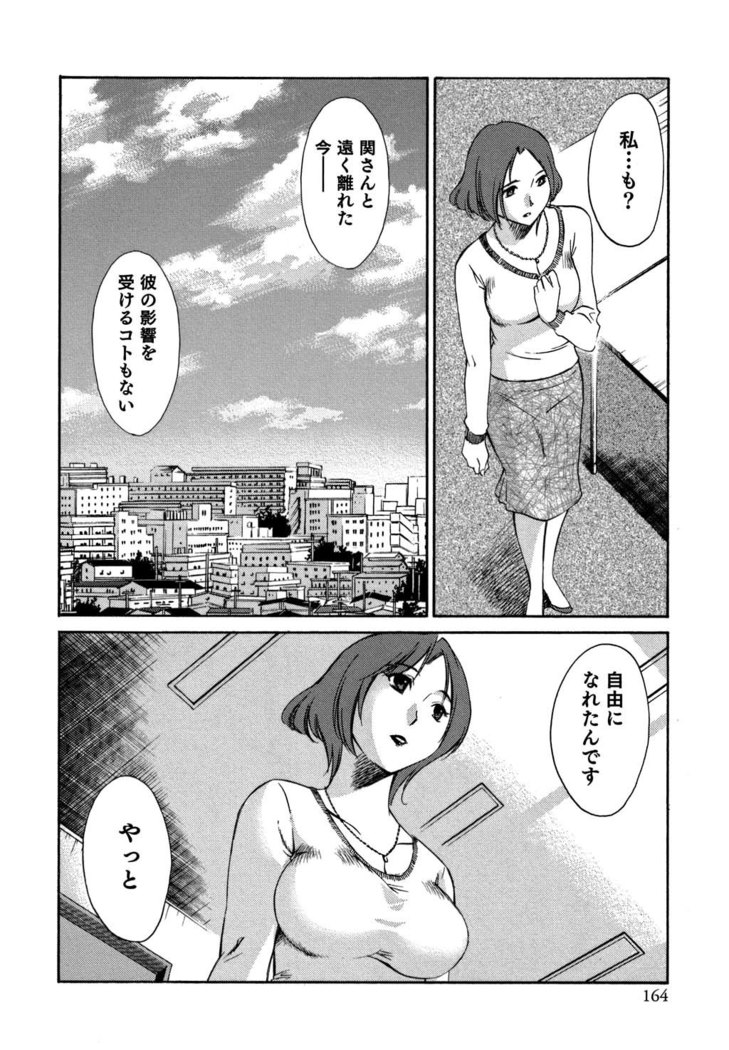 Ore no Joushi ga Desk no Shita de 2
