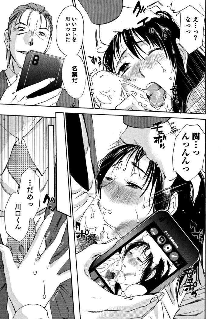 Ore no Joushi ga Desk no Shita de 2