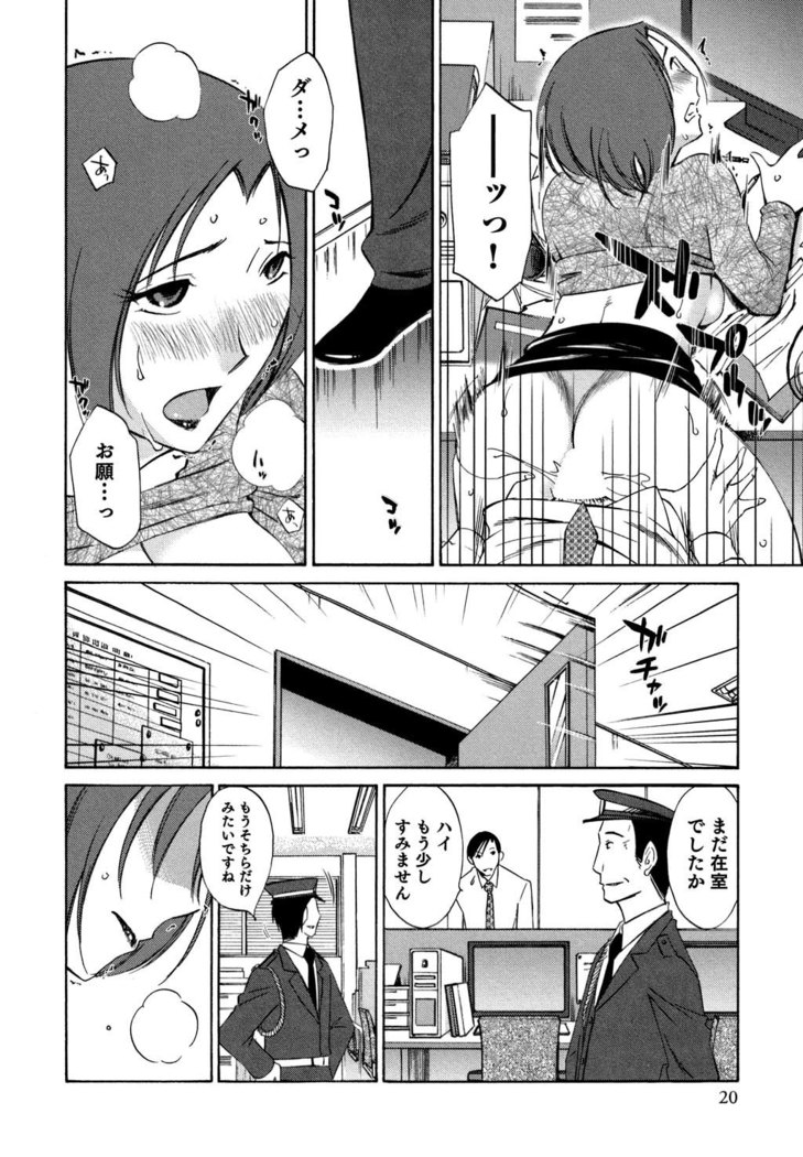 Ore no Joushi ga Desk no Shita de 2
