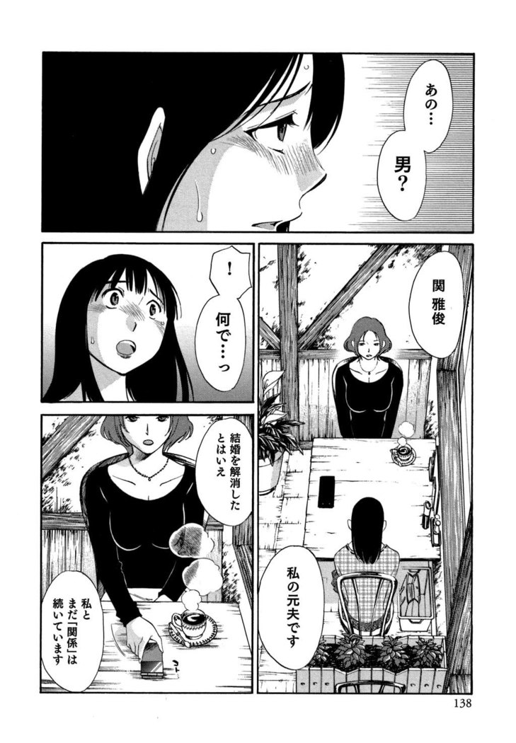 Ore no Joushi ga Desk no Shita de 2