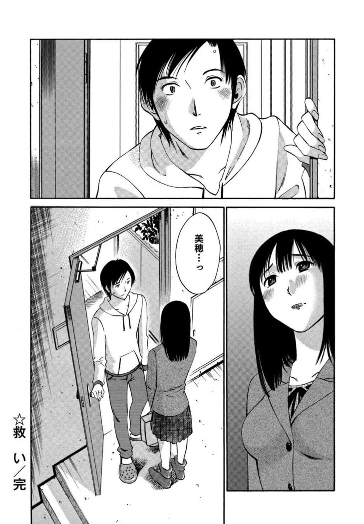 Ore no Joushi ga Desk no Shita de 2