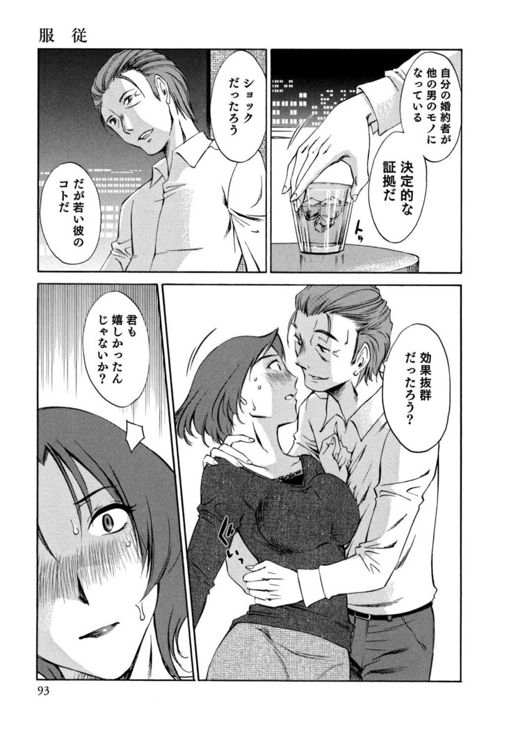 Ore no Joushi ga Desk no Shita de 2