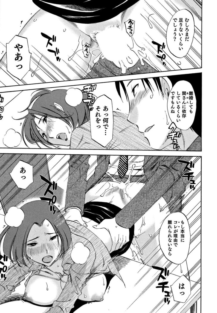 Ore no Joushi ga Desk no Shita de 2