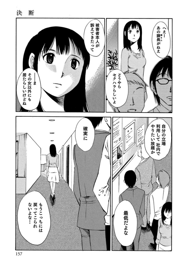 Ore no Joushi ga Desk no Shita de 2