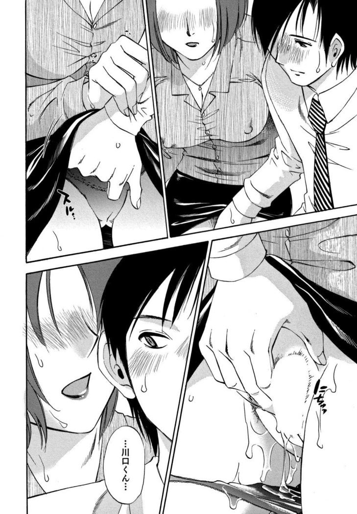 Ore no Joushi ga Desk no Shita de 2
