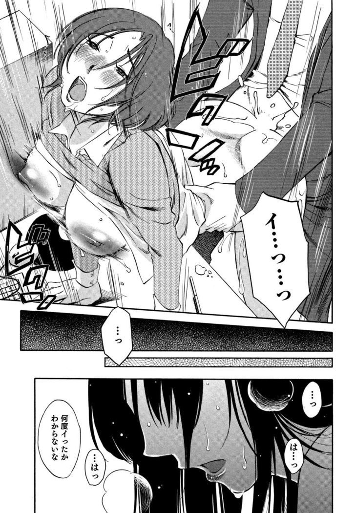 Ore no Joushi ga Desk no Shita de 2