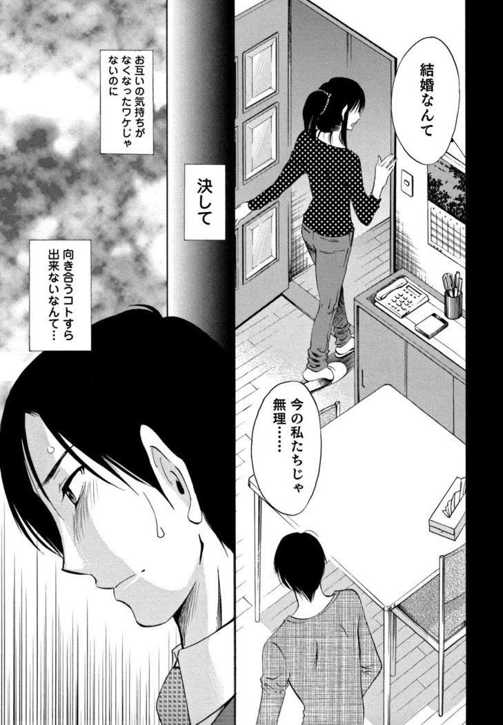 Ore no Joushi ga Desk no Shita de 2