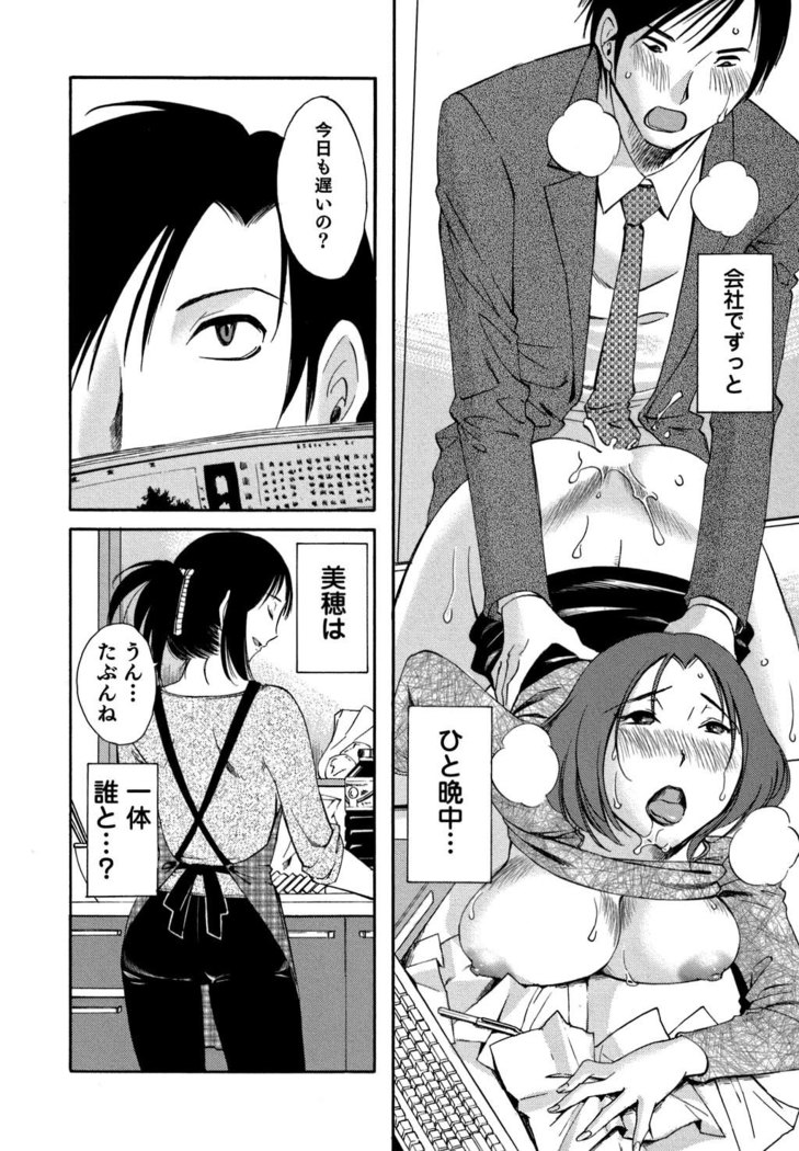 Ore no Joushi ga Desk no Shita de 2
