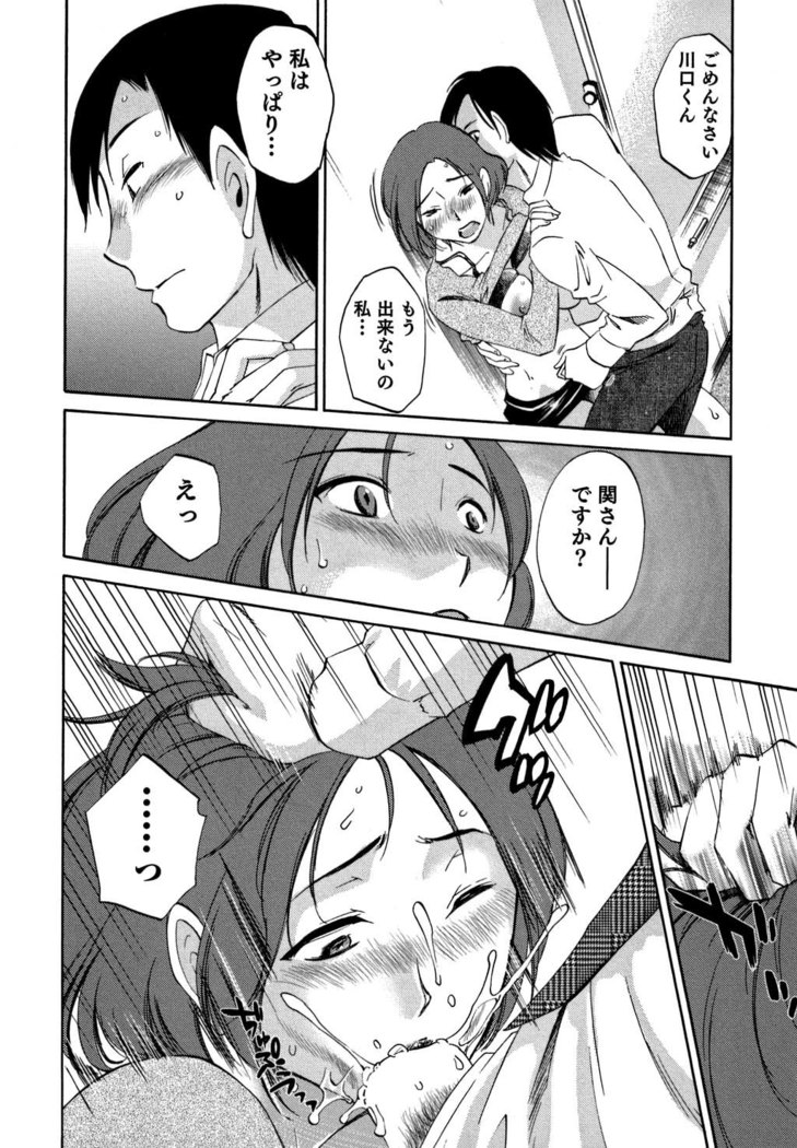 Ore no Joushi ga Desk no Shita de 2