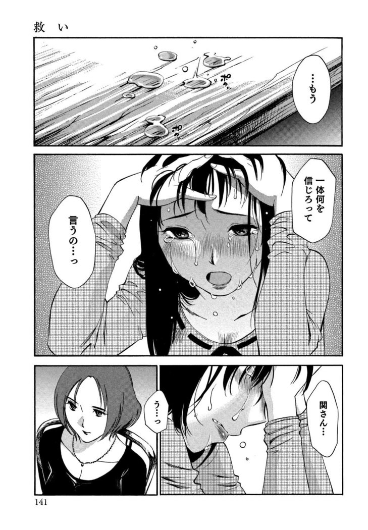 Ore no Joushi ga Desk no Shita de 2