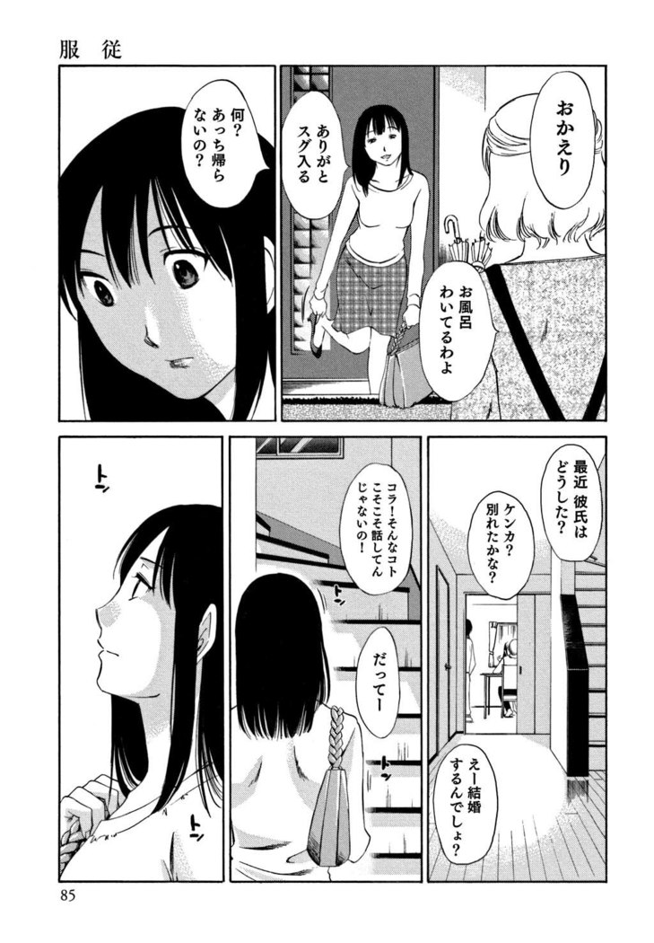 Ore no Joushi ga Desk no Shita de 2