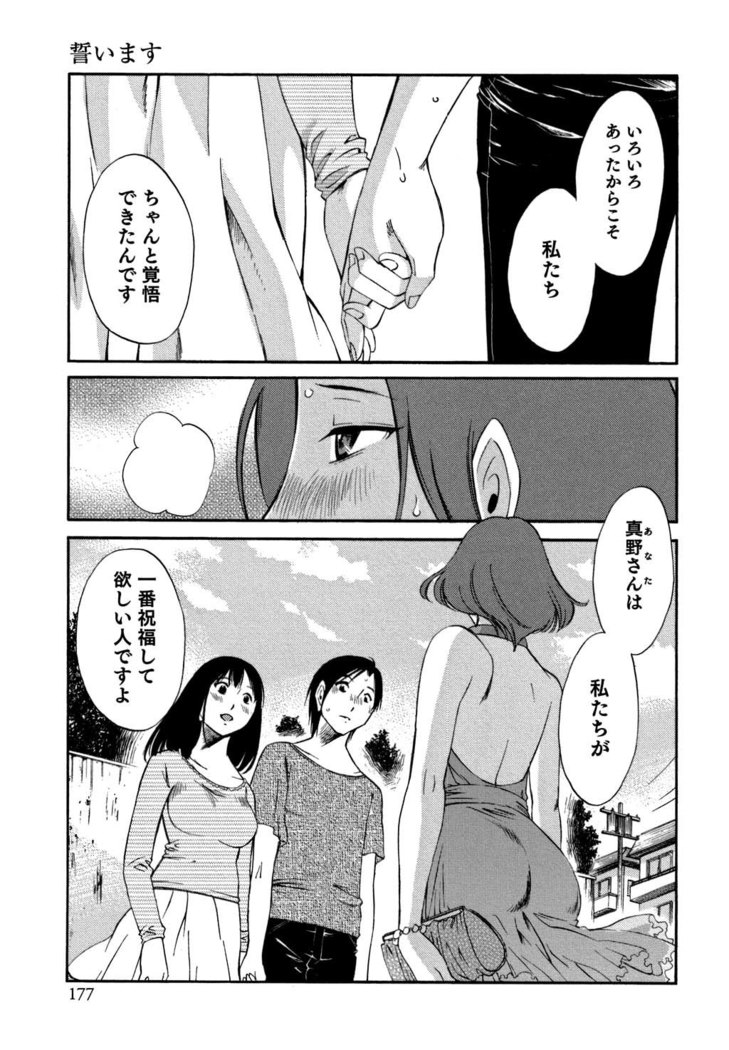 Ore no Joushi ga Desk no Shita de 2