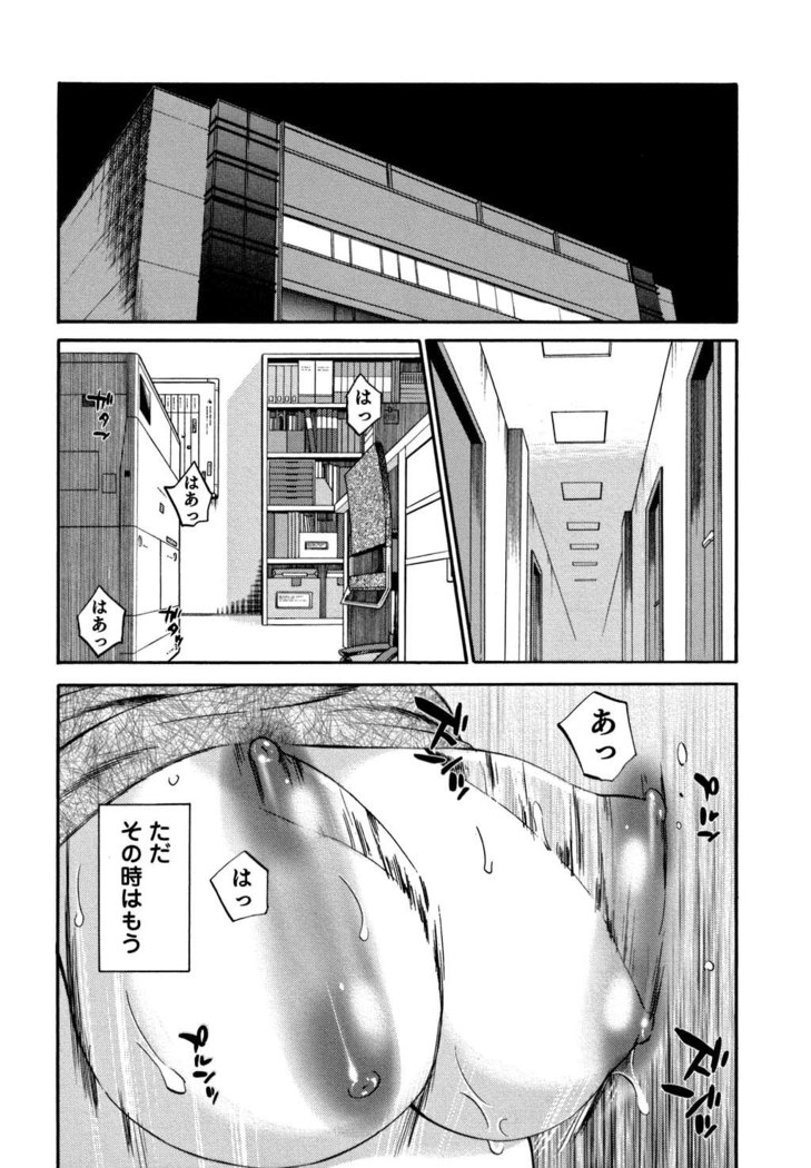 Ore no Joushi ga Desk no Shita de 2