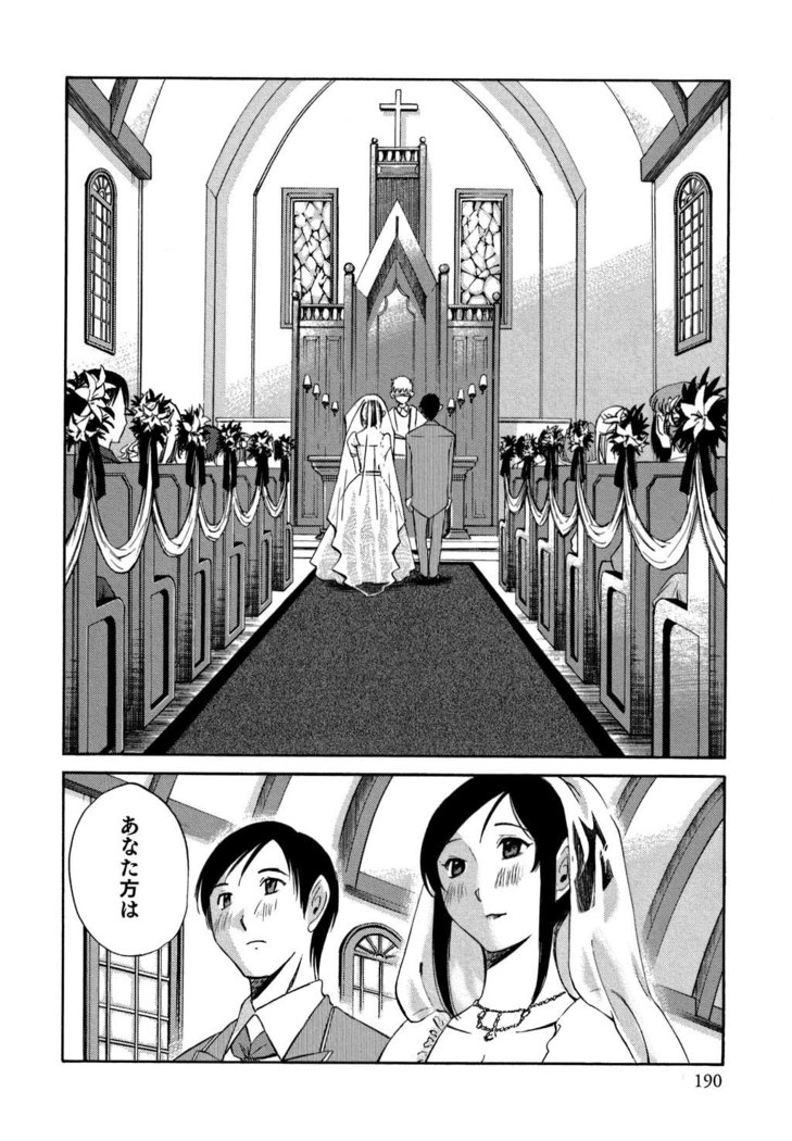 Ore no Joushi ga Desk no Shita de 2