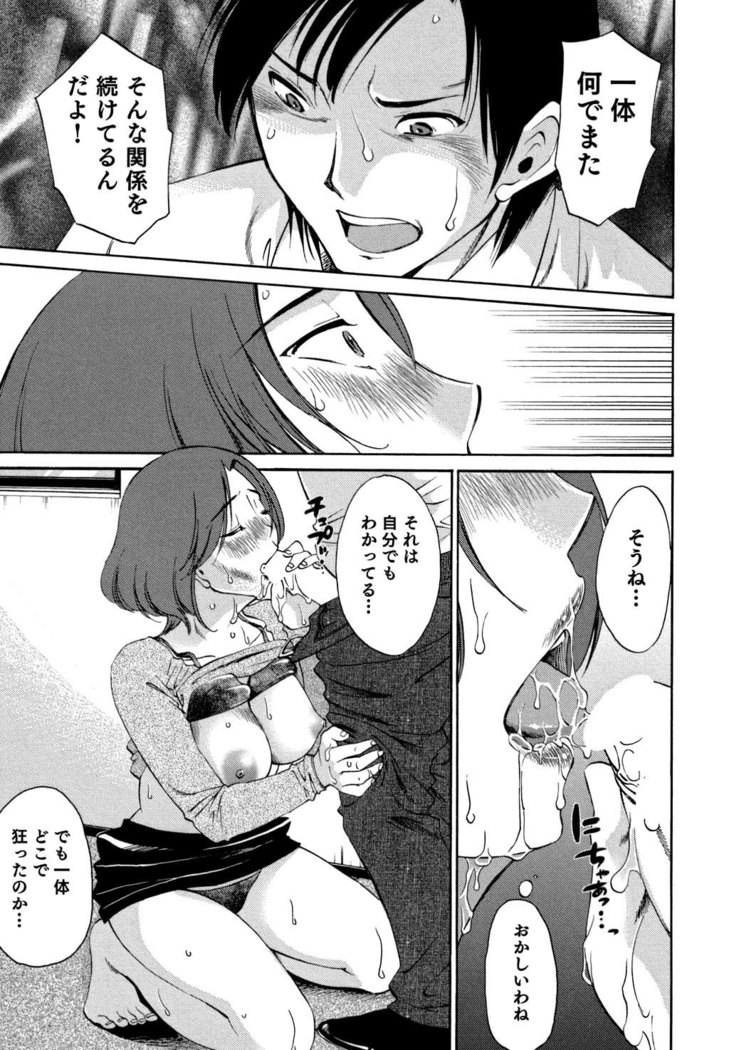 Ore no Joushi ga Desk no Shita de 2