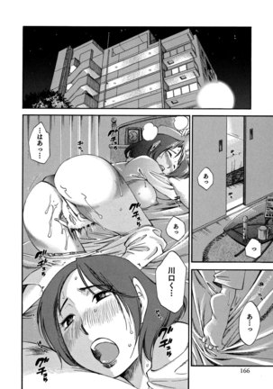 Ore no Joushi ga Desk no Shita de 2 Page #167