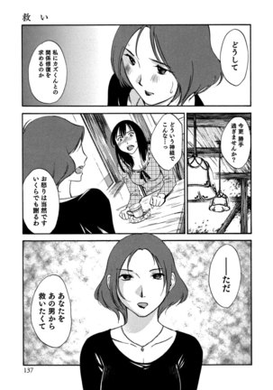 Ore no Joushi ga Desk no Shita de 2 Page #138