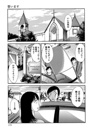 Ore no Joushi ga Desk no Shita de 2 Page #174