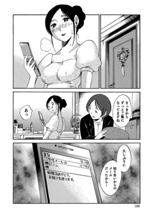 Ore no Joushi ga Desk no Shita de 2 Page #189