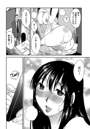Ore no Joushi ga Desk no Shita de 2 Page #73