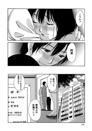 Ore no Joushi ga Desk no Shita de 2 Page #157