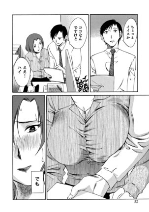 Ore no Joushi ga Desk no Shita de 2 Page #33