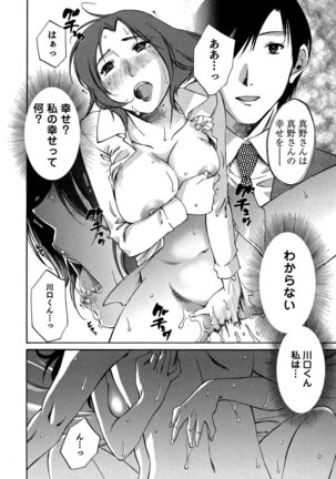 Ore no Joushi ga Desk no Shita de 2 Page #169