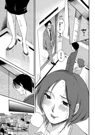Ore no Joushi ga Desk no Shita de 2 Page #58