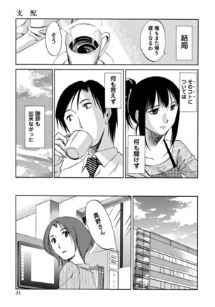 Ore no Joushi ga Desk no Shita de 2 Page #32