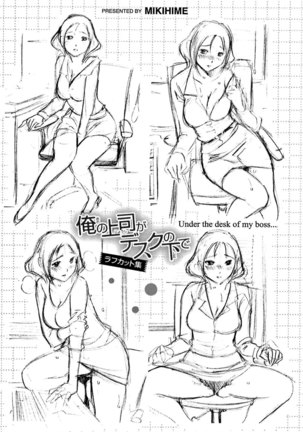 Ore no Joushi ga Desk no Shita de 2 Page #201
