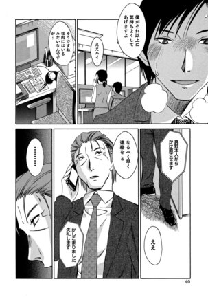 Ore no Joushi ga Desk no Shita de 2 Page #41