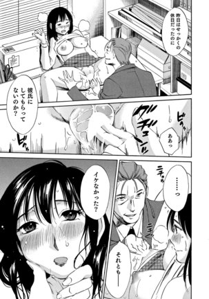 Ore no Joushi ga Desk no Shita de 2 Page #66