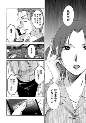 Ore no Joushi ga Desk no Shita de 2 Page #47