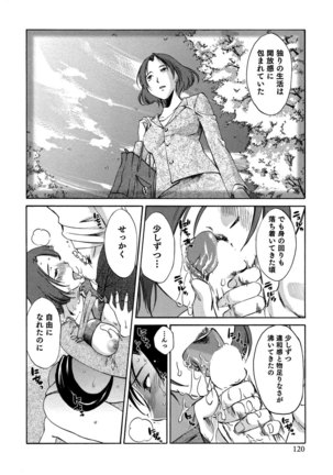 Ore no Joushi ga Desk no Shita de 2 Page #121