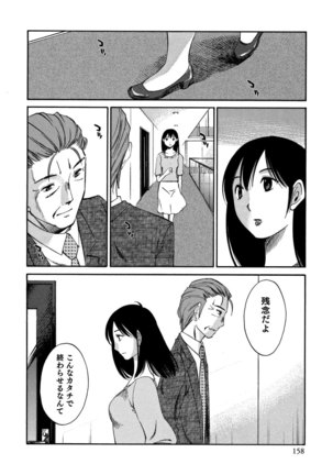 Ore no Joushi ga Desk no Shita de 2 Page #159