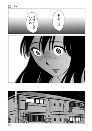 Ore no Joushi ga Desk no Shita de 2 - Page 148