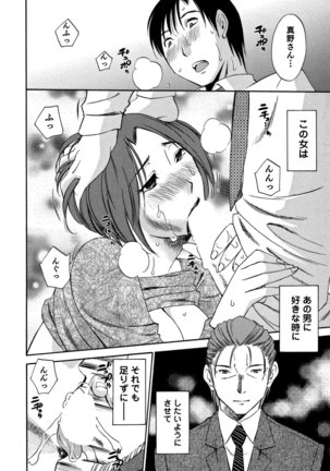 Ore no Joushi ga Desk no Shita de 2 Page #17