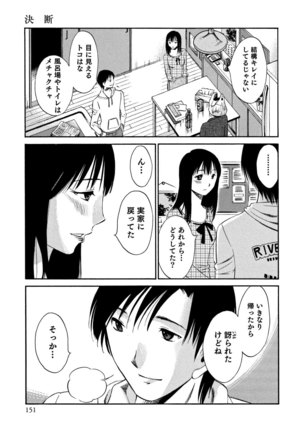 Ore no Joushi ga Desk no Shita de 2 Page #152