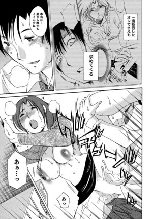 Ore no Joushi ga Desk no Shita de 2 Page #18