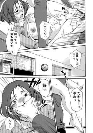 Ore no Joushi ga Desk no Shita de 2 Page #78