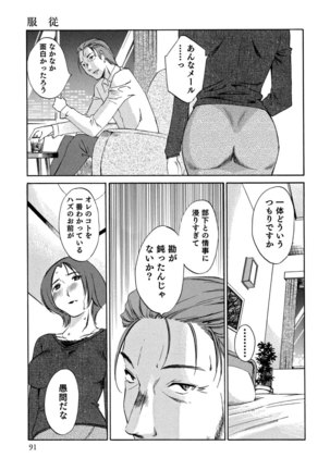 Ore no Joushi ga Desk no Shita de 2 Page #92