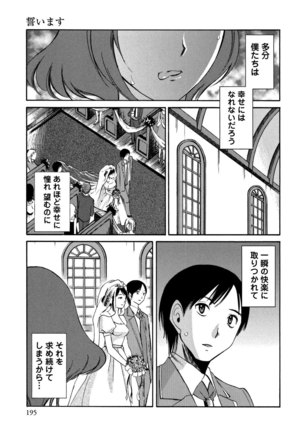Ore no Joushi ga Desk no Shita de 2 Page #196