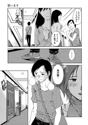 Ore no Joushi ga Desk no Shita de 2 Page #184