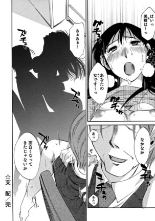 Ore no Joushi ga Desk no Shita de 2 Page #51