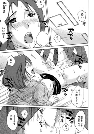 Ore no Joushi ga Desk no Shita de 2 Page #42